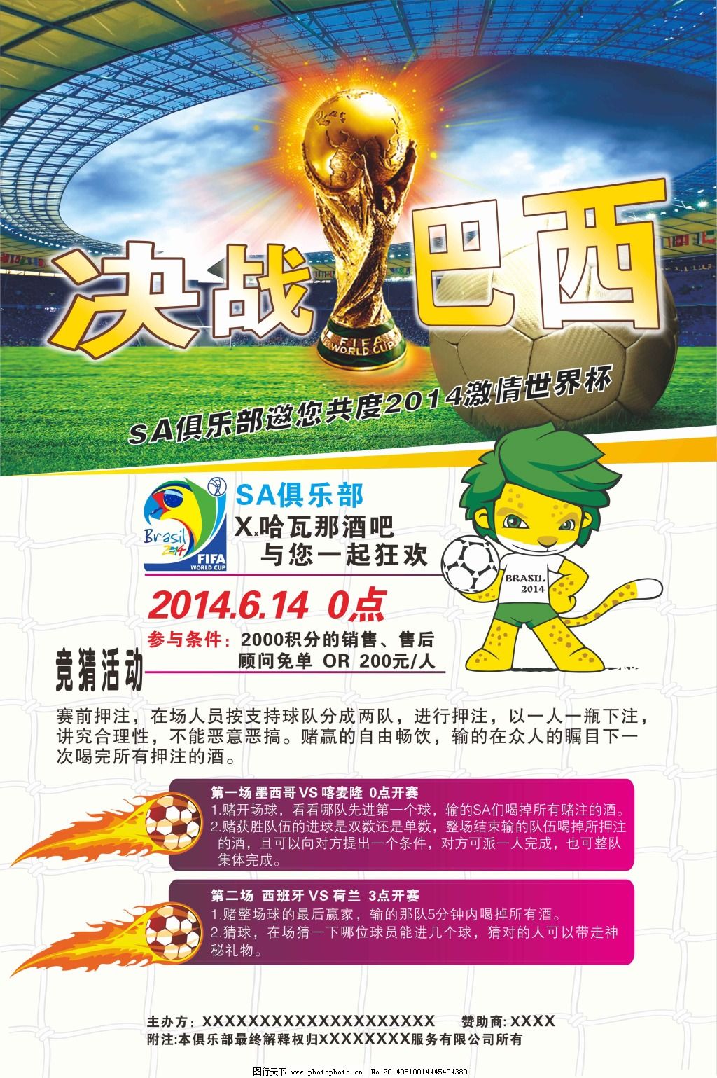 板接下