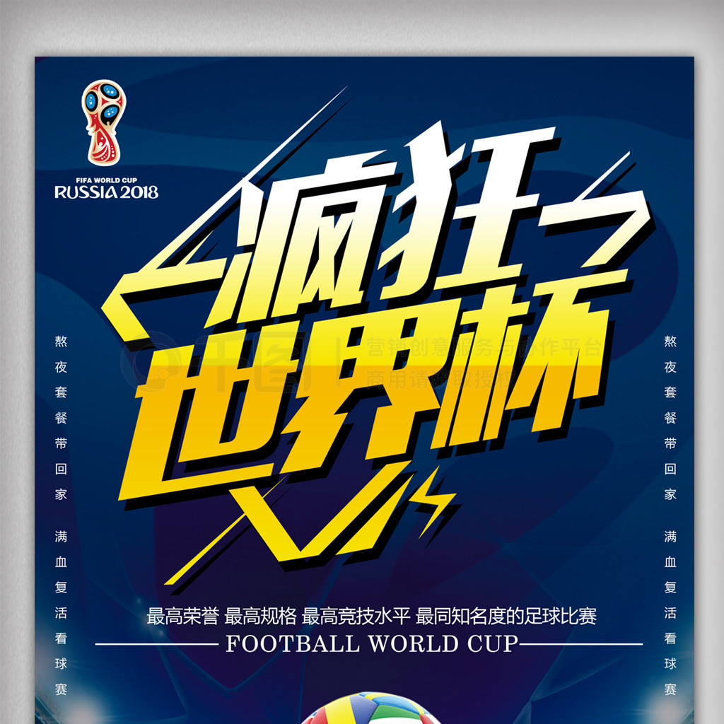在于赛场上